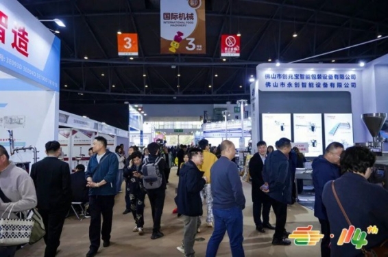 精酿啤酒品牌参展2026南京秋季糖酒会 展位申报全解